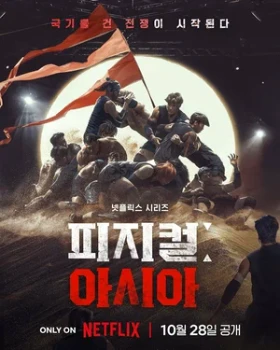 Постер Атлеты: Азия / 100 атлетов: Азия (2025)