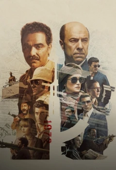 Постер Сеть шпионов (2025)