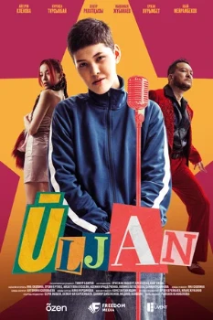 Постер Улжан (2025)