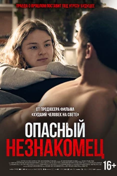 Опасный незнакомец (2024) Опасный незнакомец (2024)