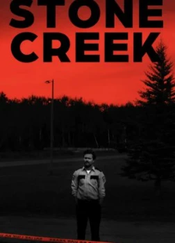Постер Каменный ручей (2025)