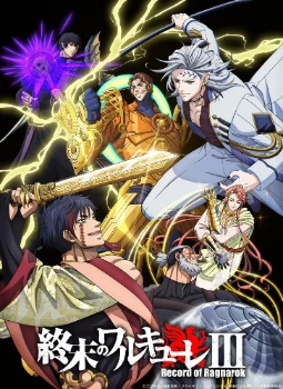 Постер Повесть о конце света 3 сезон