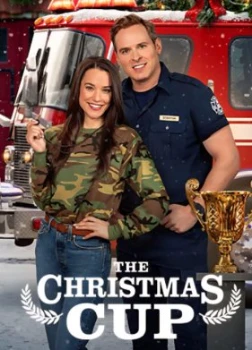 Рождественский кубок (2025)