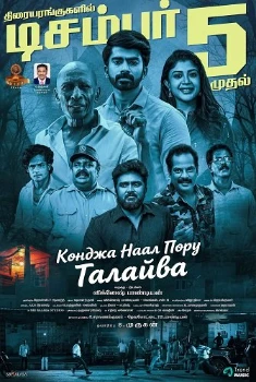 Конджа Наал Пору Талаива (2025)