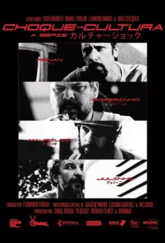 Постер Культурный шок (2025)