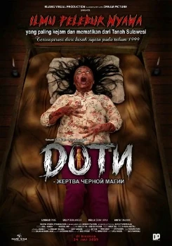 Постер Доти - Жертва черной магии (2025)