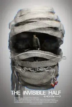 Невидимая сторона (2025)