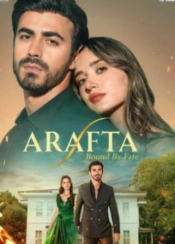 Между / Связанные судьбой (2025-2026)