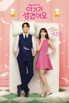 Постер Несомненной твой (2026)