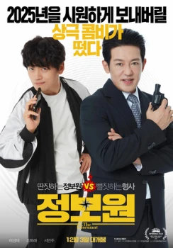 Постер Информатор (2025)