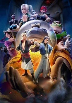 Пора за подвиги, герой! (2025)