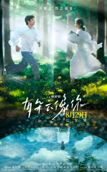 Дар облака (2025)