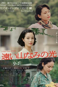 Там, где в дымке холмы (2025)