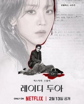 Постер Искусство Сары (2026)