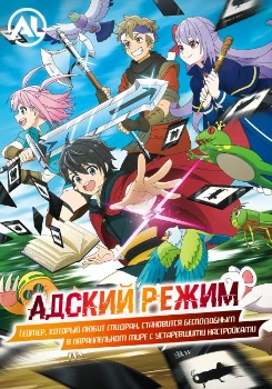 Адский уровень: Хардкорный геймер на самой высокой сложности (2026)