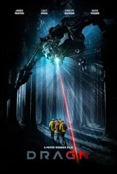 Дракон / DRAGN (2025)