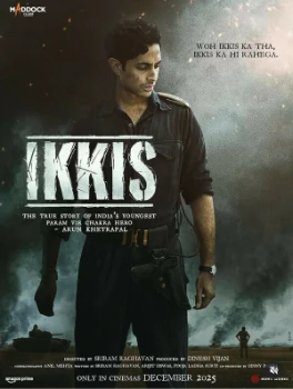 Постер Двадцать один (2025)