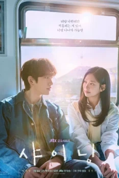 Постер Сияние (2026)