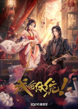 Какой скандал 2 сезон