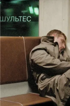 Шультес (2008) Шультес (2008)