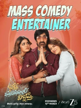 Обращение к мужьям (2026)