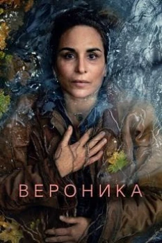Вероника (Швеция) 3 сезон Вероника (Швеция) 3 сезон