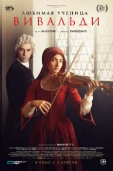 Постер Любимая ученица Вивальди (2025)