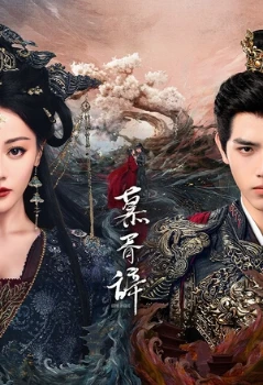 Постер Любовь за гранью смерти / Любовь после смерти (2026)