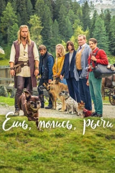 Постер Ешь, молись, рычи (2026)