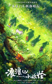 Постер Маленькие демоны путешествуют на Запад (2025)