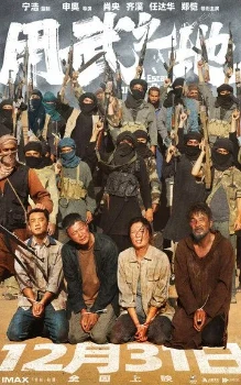 Постер Побег из плена (2025)