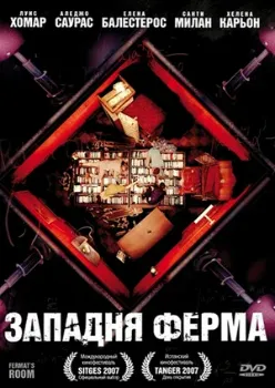 Постер Западня Ферма (2007)