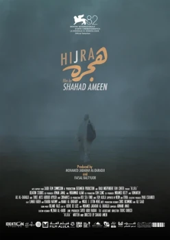 Постер Хижра / Хиджра (2025)