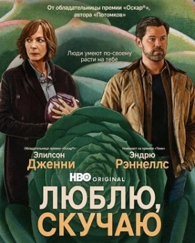 Скучаю по тебе, люблю тебя / Люблю, скучаю (2026) Скучаю по тебе, люблю тебя / Люблю, скучаю (2026)