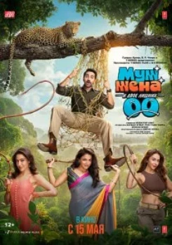 Постер Муж, жена и двое лишних (2026)