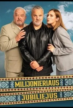 Постер Юбилей миллионера (2026)