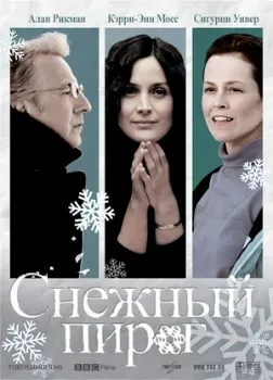 Постер Снежный пирог (2006)