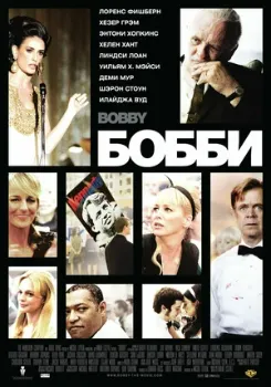 Постер Бобби (2006)