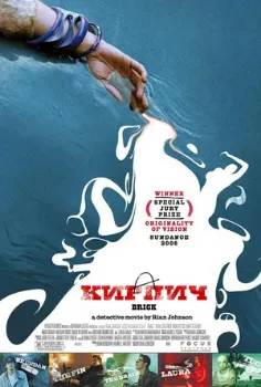 Кирпич (2005) Кирпич (2005)
