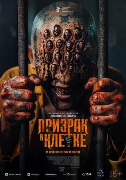 Постер Призрак в клетке (2026)
