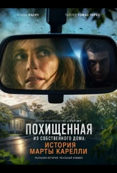 Постер Похищенная из собственного дома: История Марты Карелли (2026)