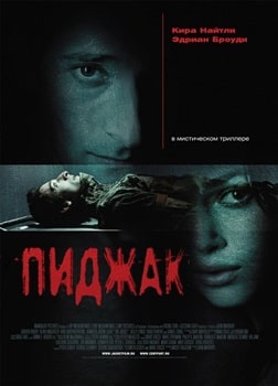 Постер Пиджак (2004)