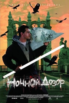 Постер Ночной дозор (2004)