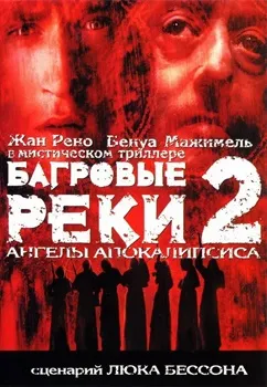 Постер Багровые реки 2: Ангелы апокалипсиса (2004)