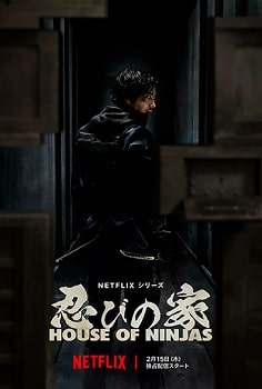 Постер Дом ниндзя / Последний клан ниндзя (2024)