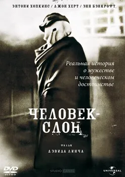 Постер Человек-слон (1980)