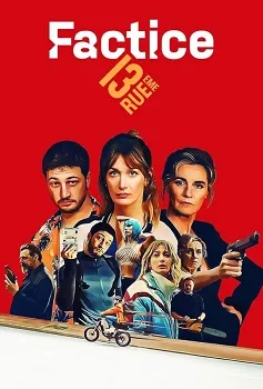 Постер Фальсификаторша (2025)