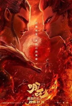 Постер Нэчжа (2019)