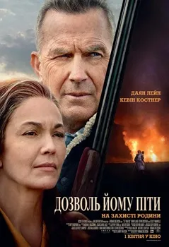 Постер Кровные узы (2020)