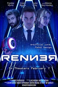 Реннер (2025)
